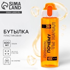 Water bottle 