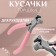 Picky end, for needlework, 10.5 × 6.5 cm, silver/pink color