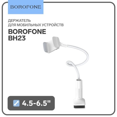 Holder for mobile devices Borofone BH23, for diagonal 4.5-6.5 ", white