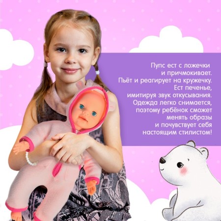 Pups Interactive “Baby”, 6 functions, voiced, eats, drinks, plays with ocher, height 40 cm-5