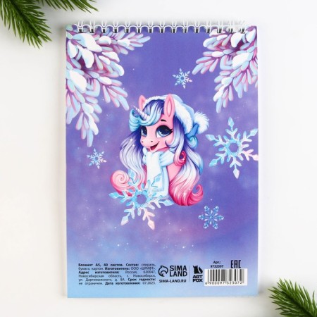 New Year. Notepad A5, 40 sheets on the crest, soft cover "Magic nearby"-3