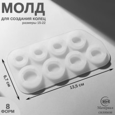 Silicone Mold for the manufacture of rings from epoxy resin, 8 forms, the dimensions of the rings 15-22