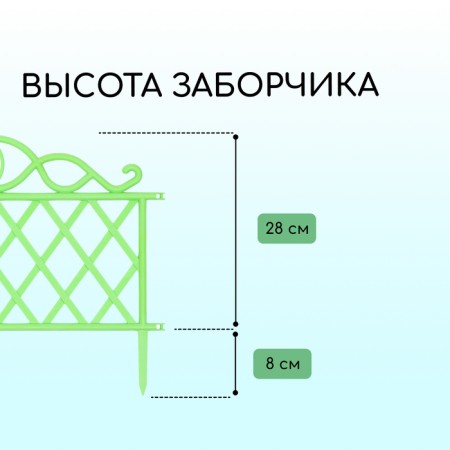 Decorative fence, 36 × 42 cm, plastic, green-1