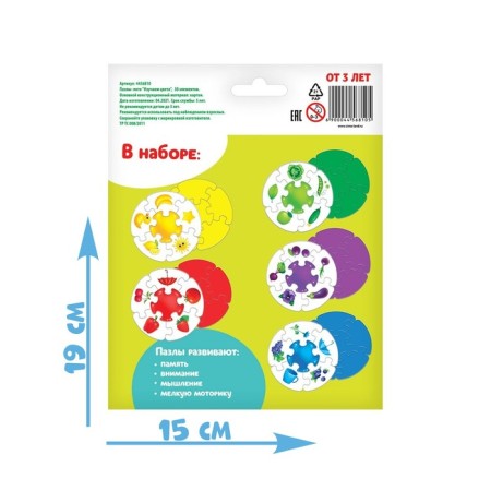 Puzzle-Loto "Studying", 5 puzzles, 30 elements-3