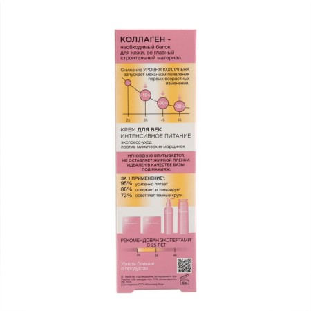 Eye cream "Black pearls. Intensive nutrition ", 17 ml-3