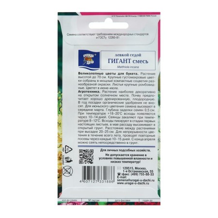 Flower seeds "Giant", mixture, 0.05 g-3