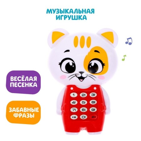 Musical toy "Favorite Kit", sound, in a bag