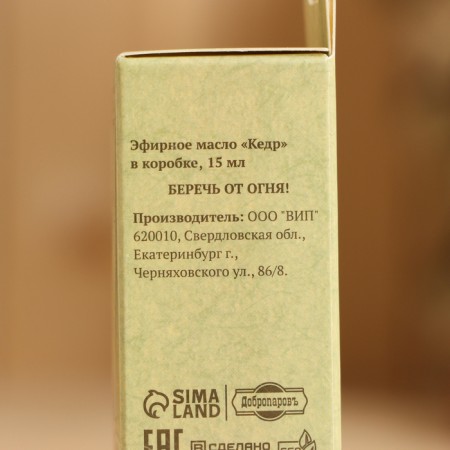 Essential oil "Cedar" in a box of 15 ml-4