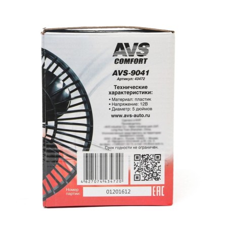 Car fan AVS somfort 9041j, 12 in 5 ", plastic, black-4
