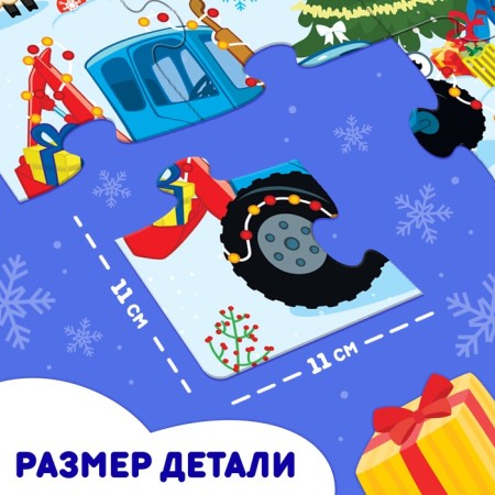 Puzzle floor "New Year on the farm", 20 large details, in the package-2