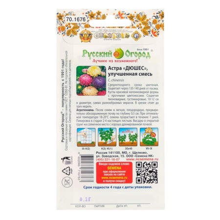 Flowers of Astra "Duches", improved, mixture, 0.3 g-5