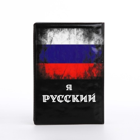 Cover for passport, black color/Tricolor-1