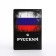 Cover for passport, black color/Tricolor