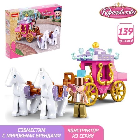 Designer Pink Dream "Royal Carriage", 139 details