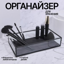 Square organizer for storage, 1 section, glass, 24 × 14 × 5 cm, transparent/black color