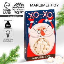 New Year! Marshmallow in the Kho-Ho-ho-hoo box, with the taste of Slombir, 55 g.