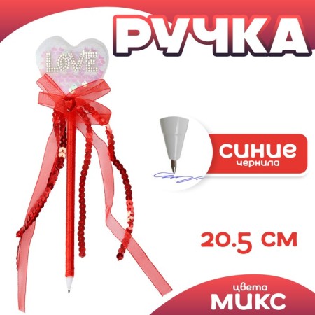 Ручка «Сердце», цвета МИКС