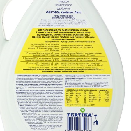 Fertika fertilizer, "coniferous", 1 liter-1