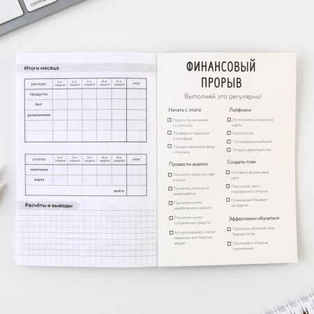 Smart notebook Cashbook A6, 68 sheets "Enotics Tips"-8