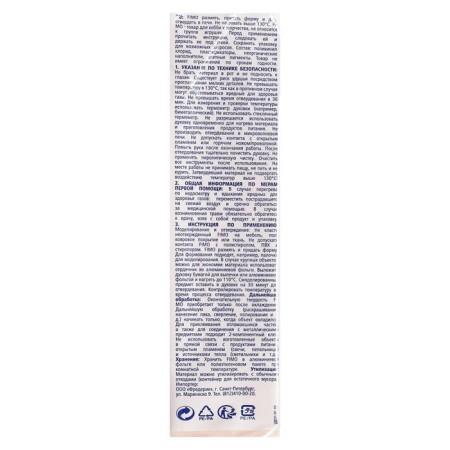 Plastic - polymer clay, 454 g, Soft, bodily-2
