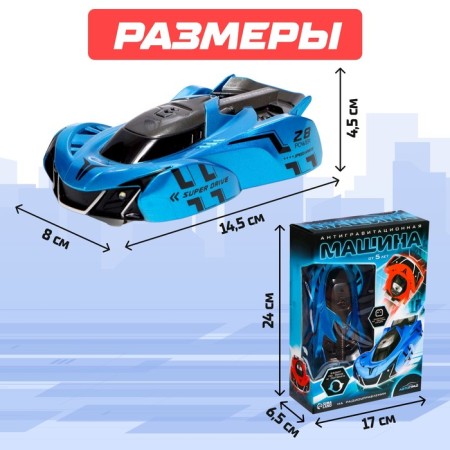 Air anti -gravity machine, radio control, drives along the walls, batteries, blue color-1
