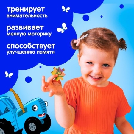 Puzzle "In the jungle", "Blue Tractor", 35 elements-4