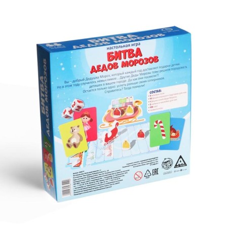 Battle of Santa Claus Battle-8