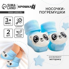 Set of socks - rattles 