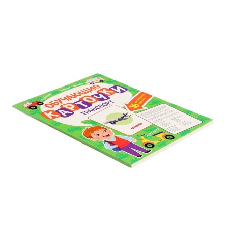 Training cards "Transport"-2
