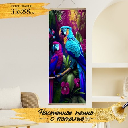 Picture on numbers with a whip, panel "Beautiful parrots" 22 colors, 35 × 88 cm