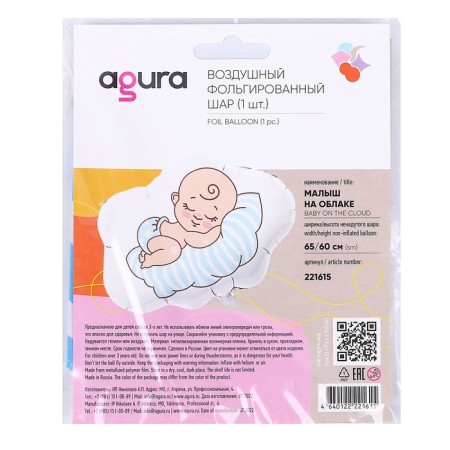 Shard Foil Figure 26 "Baby on the Cloud", Indod.-1