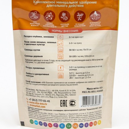 Mineral fertilizer "AVA", autumn, 400 g-1