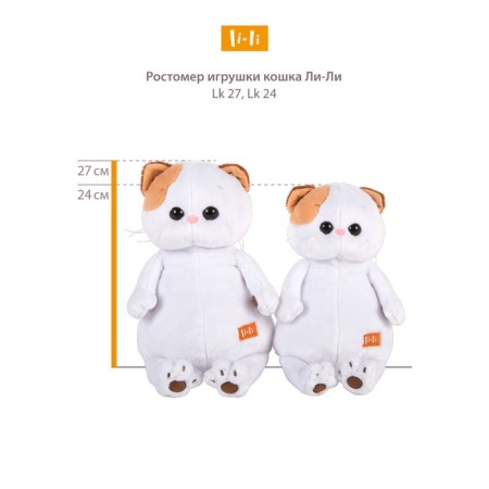 Soft toy "Lee in a two-tone hat", 24 cm-8