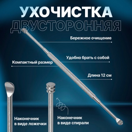 Paste, double -sided, metal, 12 cm, silver color