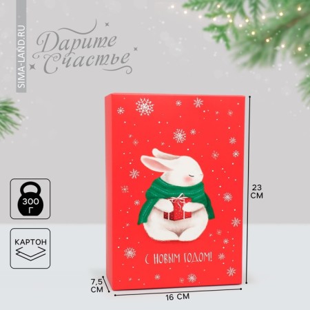 Folding box "Hare", 16 x 23 x 7.5 cm, New Year