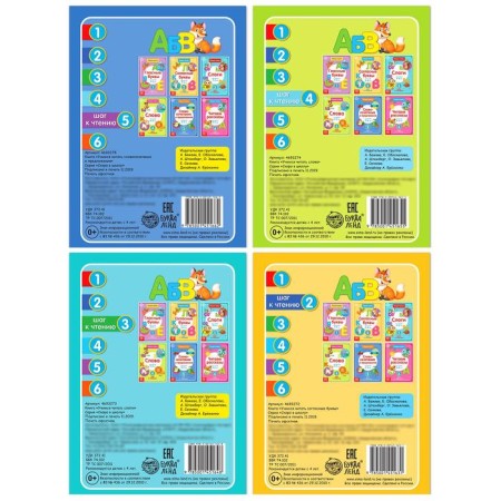 Набор книг «Учимся читать», 4 шт., 24 стр.-5