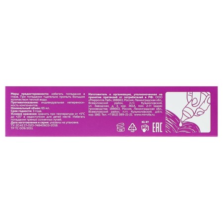 Castor hair for Mirrolla hair, 65 ml-1