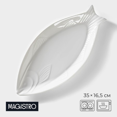 Porcelain dish Magistro "Fish", 35 × 16.5 × 3 cm, white color