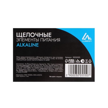 Alkalin battery (alkaline) Luazon, AAA, LR03, blister, 4 pcs-4