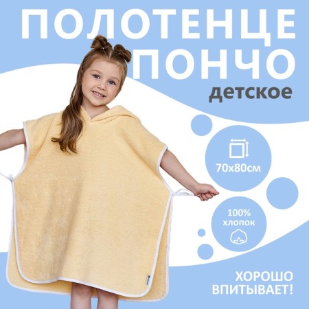 Poveris towel, I am a “gnome”, milk color, size 24-32, 100 % cotton, 320 g/m2-1