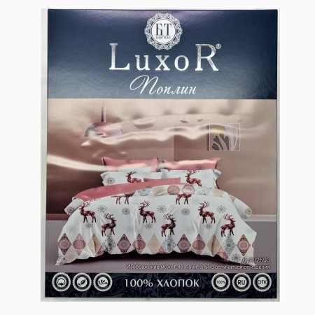 Bed linen 2SP, size 175x215cm, 200x215cm, 70x70cm 2pcs Poplin, 115 g/m-3