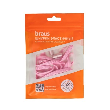 Braus laces elastic with a latch, pink-1
