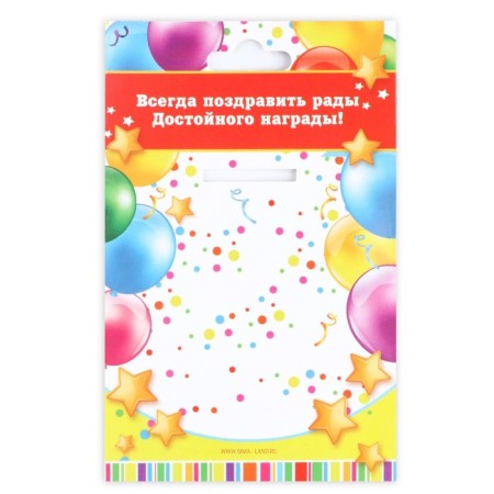 Медаль на ленте на Выпускной «Выпускник детского сада », d = 7,3 см.-4