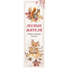 Set of bookmarks 