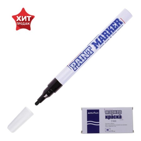 Marker-color (varnish) 2.0 munhwa slim size, black nitro-base