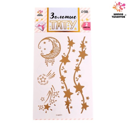 Children's tattoos-transfers, 10 × 15 cm, set 2 sheets, gold, “unicorns, stars”