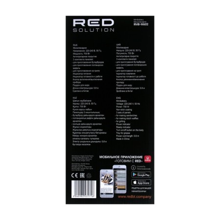 Multipecar Red Solution Rmb-M602, 700 watts, Dutch waffles, grill, sandwich, black-9