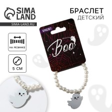 Halloween bracelet 