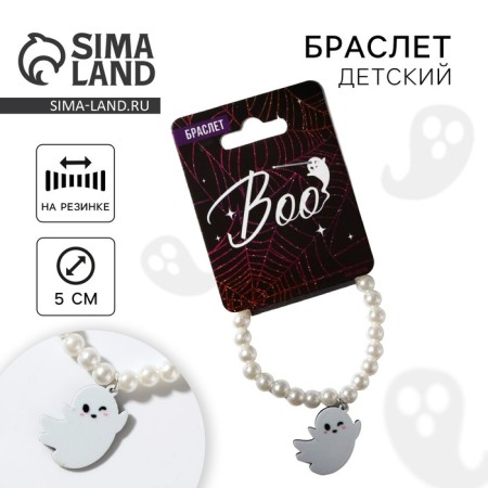 Halloween bracelet "Boo", D = 5 cm.