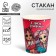 A single -bit paper glass "Beauty" 250 ml